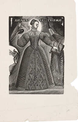 Коллекция из 13 оттисков гравюр разных авторов: